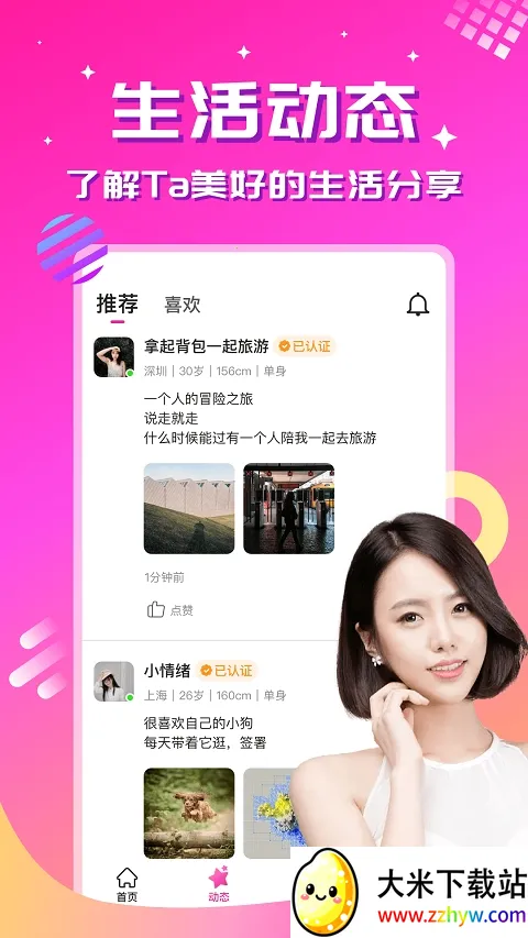 ������׿���ֻ���v2.4.6 ��Ѱ��ͼ