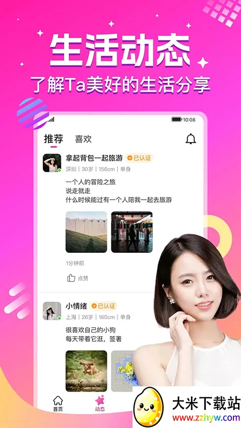 ������׿���ֻ���v2.4.6 ��Ѱ��ͼ