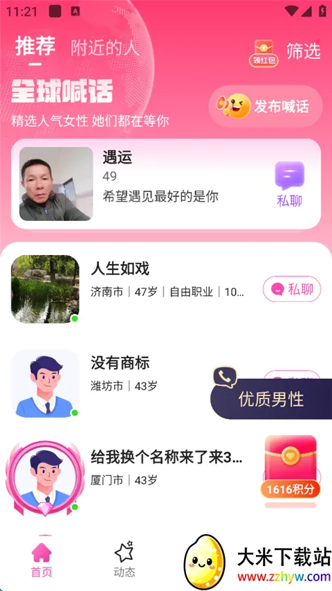 ������׿���ֻ���