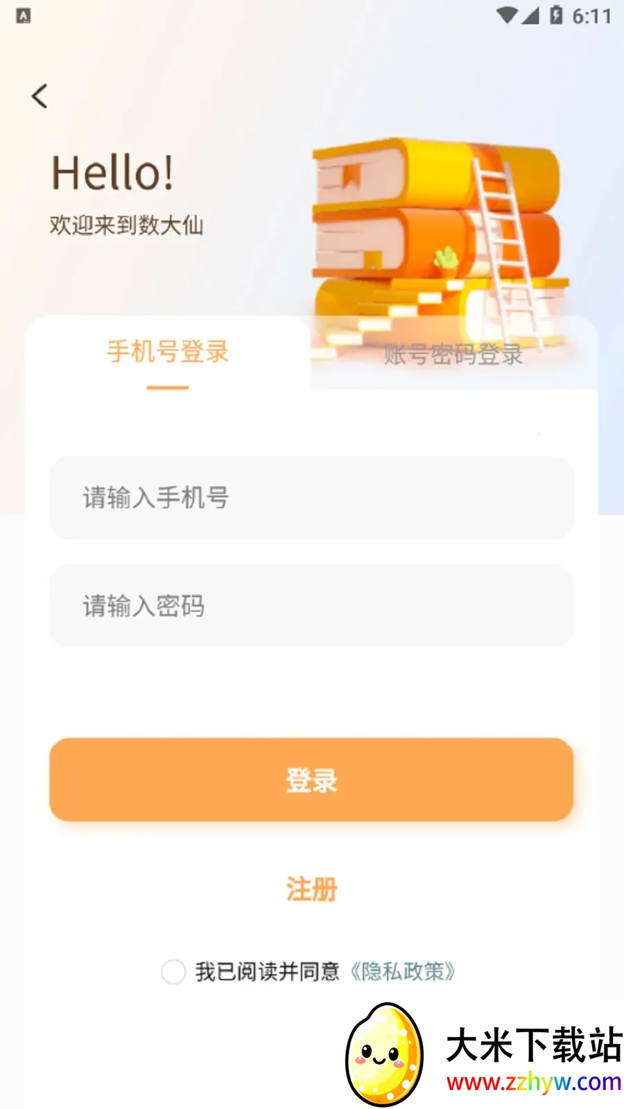 �����ɿ���2026���°汾v2.0.37 ��׿���ͼ