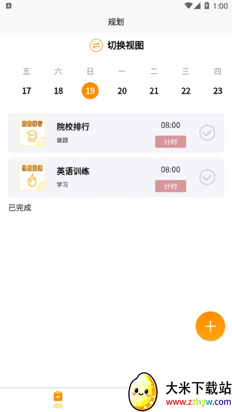 �����ɿ���2026���°汾v2.0.37 ��׿���ͼ