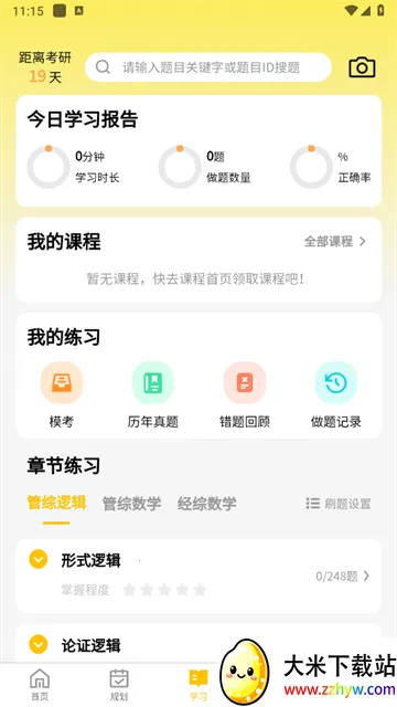 �����ɿ���2026���°汾