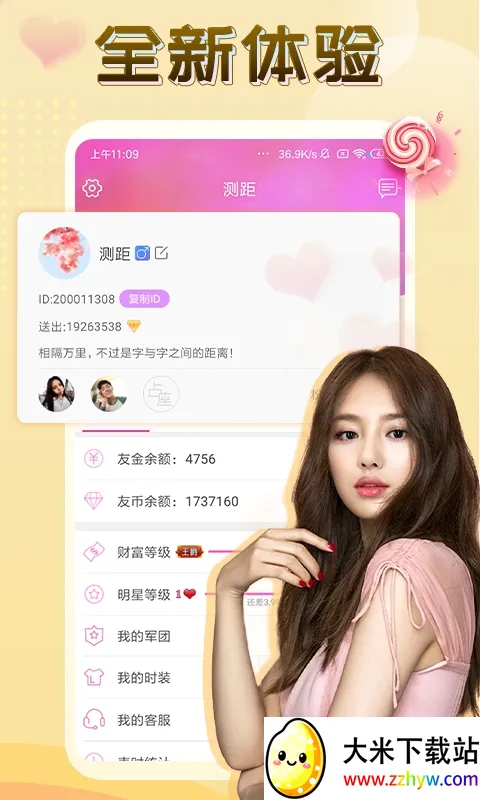 ����ֱ��2026���°汾v2.9.1 �ٷ������ͼ