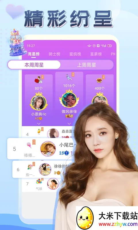 ����ֱ��2026���°汾v2.9.1 �ٷ������ͼ