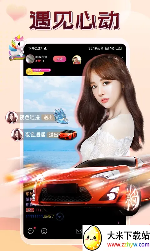 ����ֱ��2026���°汾v2.9.1 �ٷ������ͼ