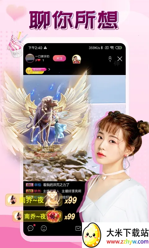 ����ֱ��2026���°汾v2.9.1 �ٷ������ͼ