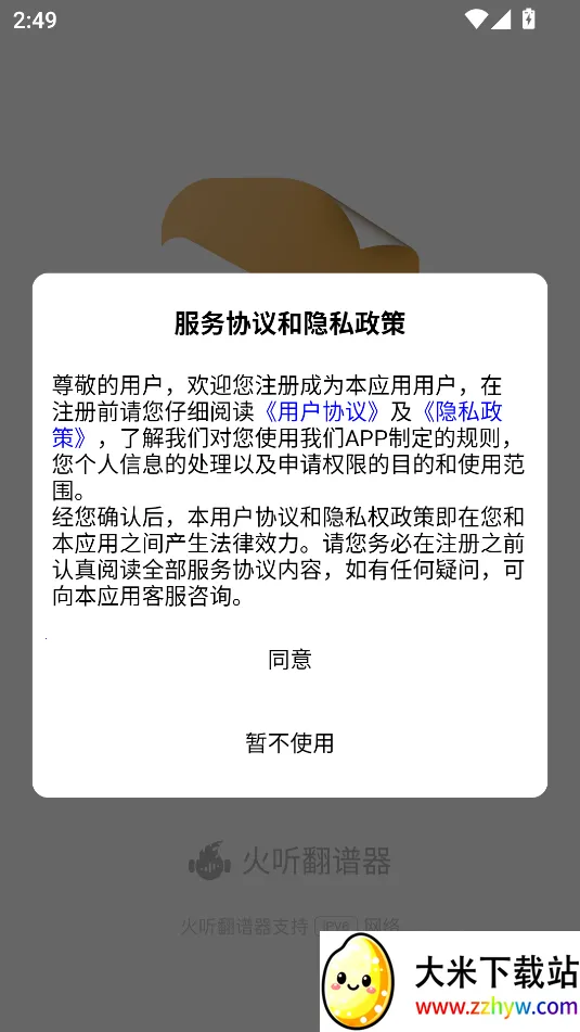 ����������(����ѧϰ����)v2.3.8 �ٷ������ͼ