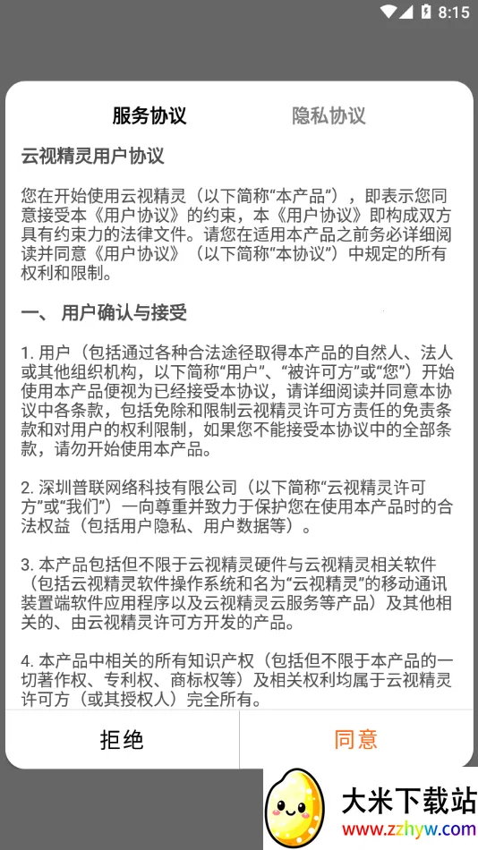 ���Ӿ��������ֻ���v1.1.8 ��׿���ͼ