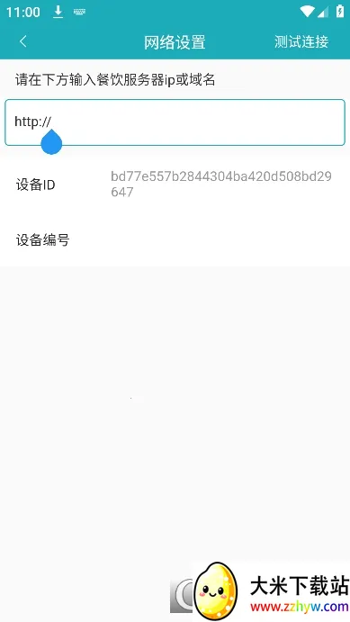 �ƶ���̨Pro2026���°汾v3.0.5 �ٷ������ͼ