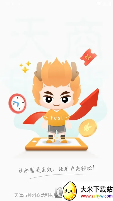 �ƶ���̨Pro2026���°汾v3.0.5 �ٷ������ͼ