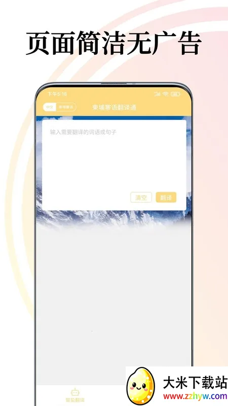 ����կ�﷭��ͨ(�����﷭�빤��)v1.4.0 ��Ѱ��ͼ