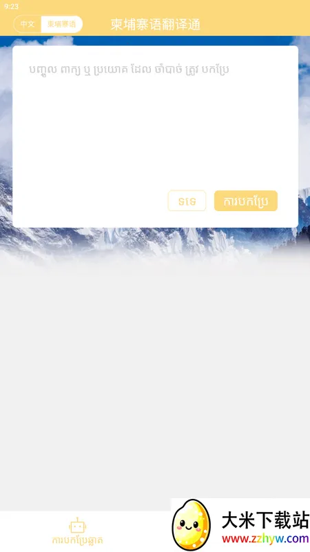 ����կ�﷭��ͨ(�����﷭�빤��)v1.4.0 ��Ѱ��ͼ