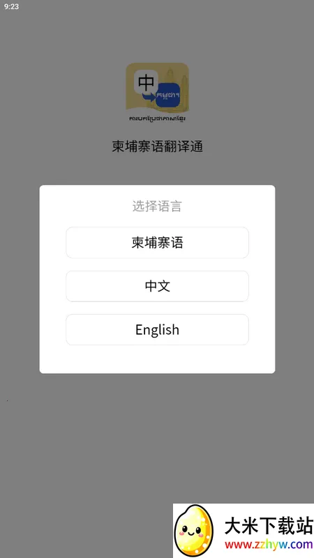 ����կ�﷭��ͨ(�����﷭�빤��)v1.4.0 ��Ѱ��ͼ