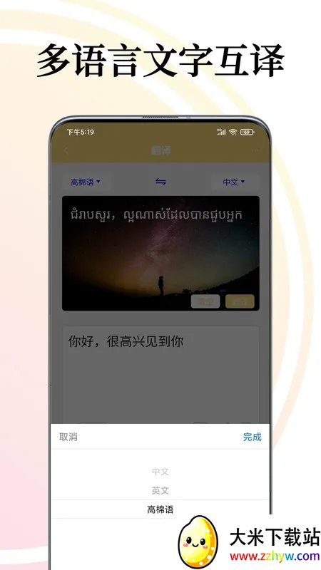 ����կ�﷭��ͨ(�����﷭�빤��)v1.4.0 ��Ѱ��ͼ