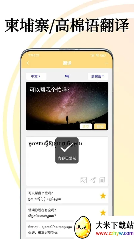 ����կ�﷭��ͨ(�����﷭�빤��)