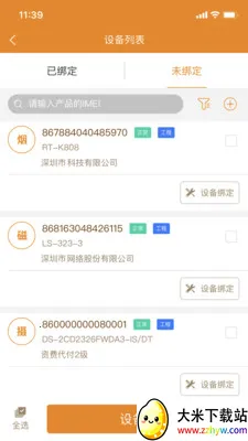 ���������������ֻ���v2.9.44 �ٷ������ͼ