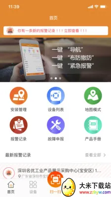 ���������������ֻ���v2.9.44 �ٷ������ͼ