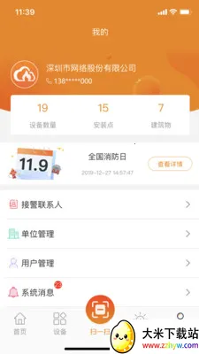 ���������������ֻ���v2.9.44 �ٷ������ͼ