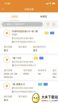 ���������������ֻ���v2.9.44 �ٷ������ͼ