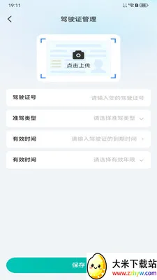 ����������(˾������֧��)v1.0.3 �ٷ������ͼ