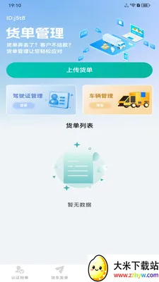 ����������(˾������֧��)v1.0.3 �ٷ������ͼ