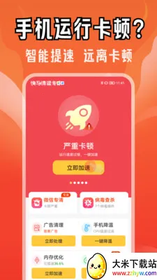 ��������ר��(�ֻ�����Ӧ��)v4.3.61.02A ��׿���ͼ