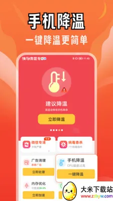 ��������ר��(�ֻ�����Ӧ��)v4.3.61.02A ��׿���ͼ