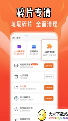 ��������ר��(�ֻ�����Ӧ��)v4.3.61.02A ��׿���ͼ