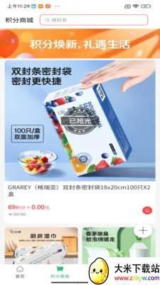 ����ɽҰ(���Լ۱ȹ���ƽ̨)v1.4.15 ��׿���ͼ