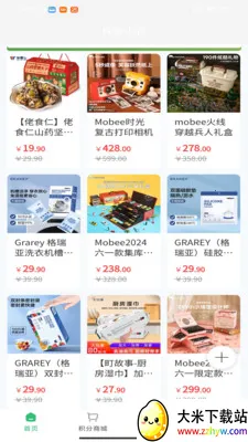 ����ɽҰ(���Լ۱ȹ���ƽ̨)v1.4.15 ��׿���ͼ