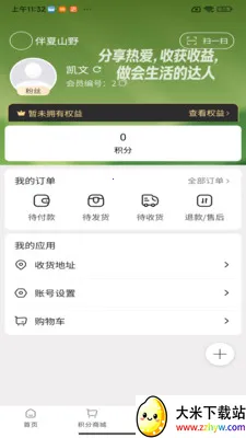 ����ɽҰ(���Լ۱ȹ���ƽ̨)v1.4.15 ��׿���ͼ