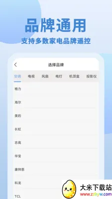 ��+��ң����(�ֻ�����ң����)v1.0.2 ��׿���ͼ