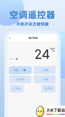 ��+��ң����(�ֻ�����ң����)v1.0.2 ��׿���ͼ