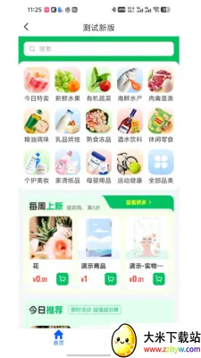 ��֪����(���ֹ���Ӧ��)v1.0.1 ��Ѱ��ͼ