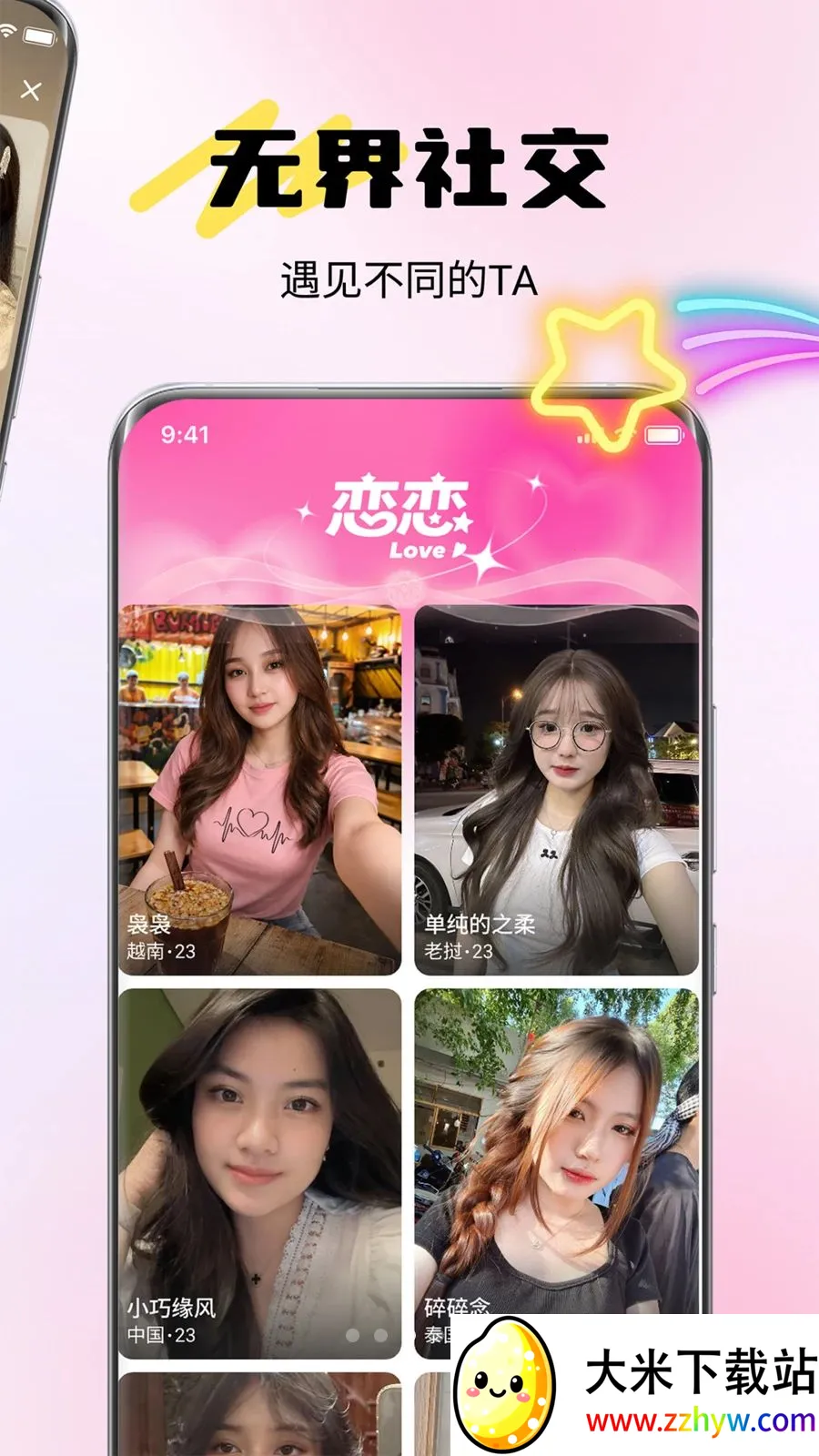 ���İ�׿���ֻ���v1.0.0 ��Ѱ��ͼ