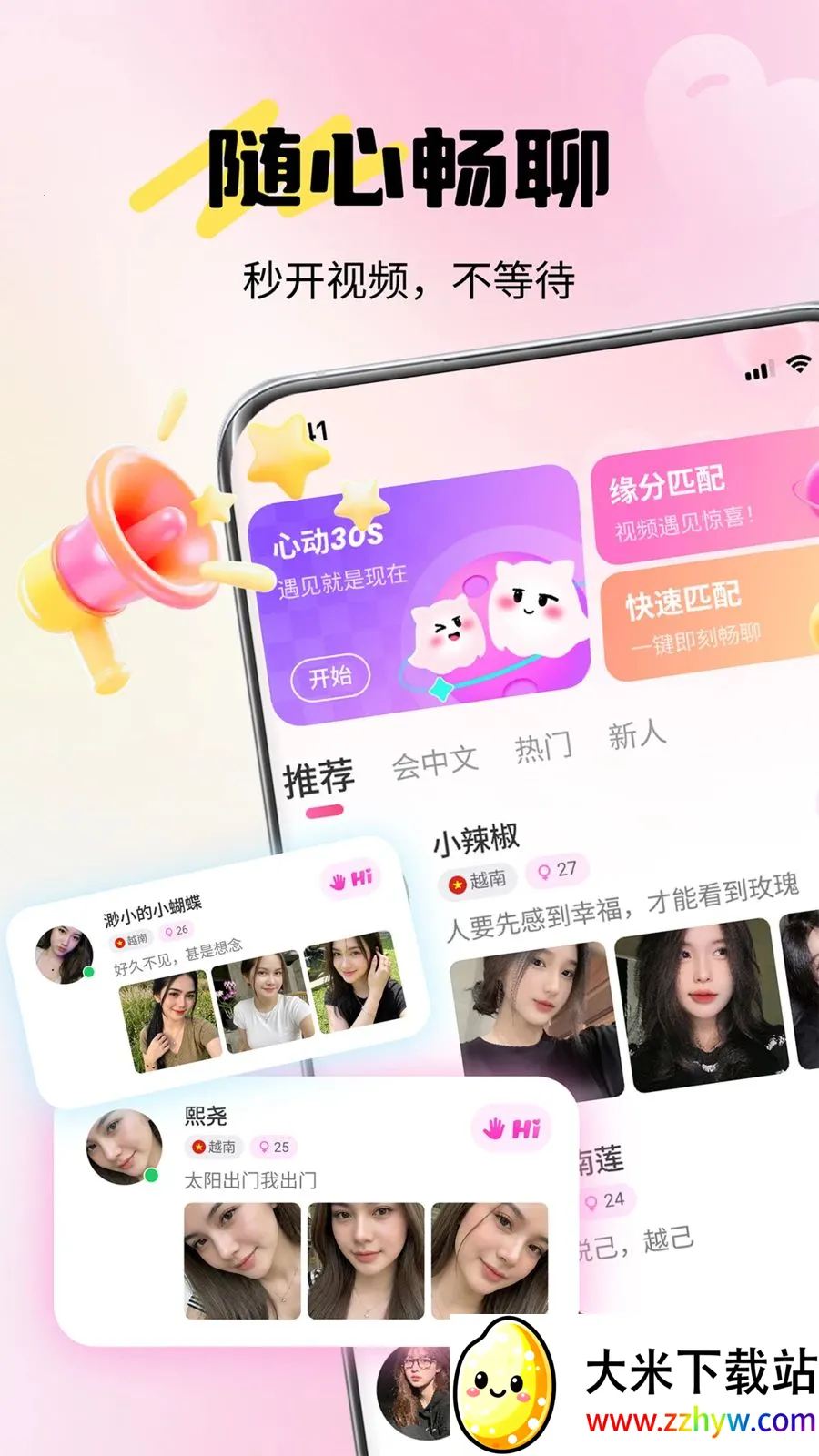 ���İ�׿���ֻ���v1.0.0 ��Ѱ��ͼ