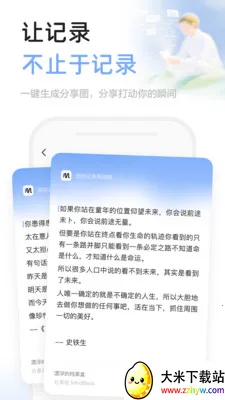 MindBack���AI��¼���(AI��¼����)v1.0.6 ��Ѱ��ͼ