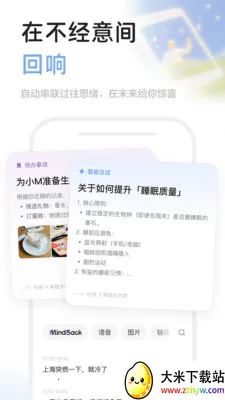 MindBack���AI��¼���(AI��¼����)v1.0.6 ��Ѱ��ͼ