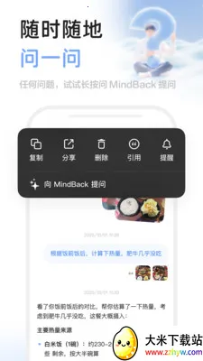 MindBack���AI��¼���(AI��¼����)v1.0.6 ��Ѱ��ͼ