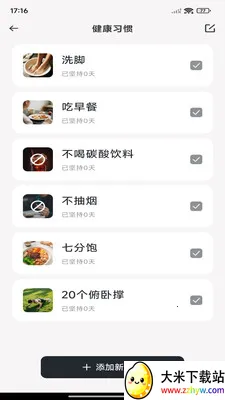 ÿ����·�Ʋ�2026���ذ�װv1.0.7 ��׿���ͼ