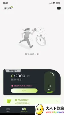 ÿ����·�Ʋ�2026���ذ�װv1.0.7 ��׿���ͼ