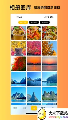 ����˲��2026�ٷ�����v1.6.7 �ֻ����ͼ