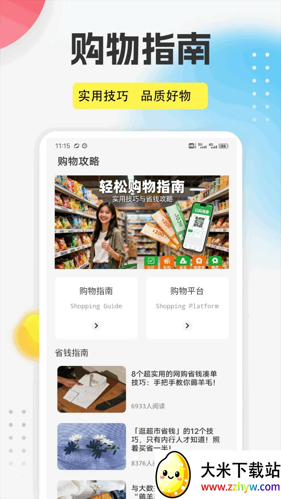 ����֮��app��׿���ֻ���v1.0.1 �ֻ����ͼ