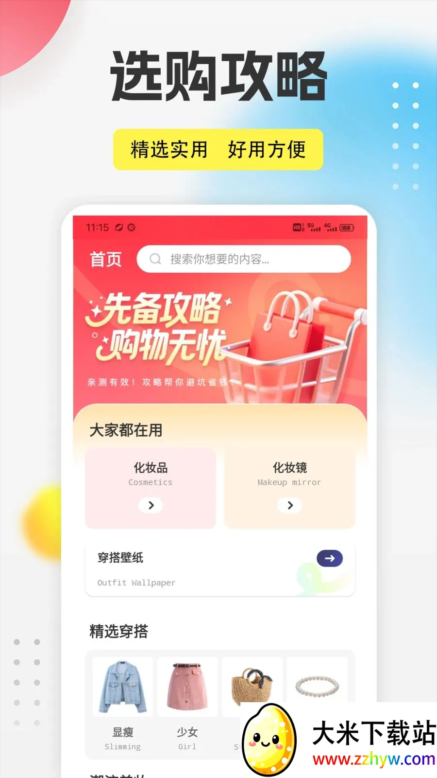 ����֮��app��׿���ֻ���v1.0.1 �ֻ����ͼ