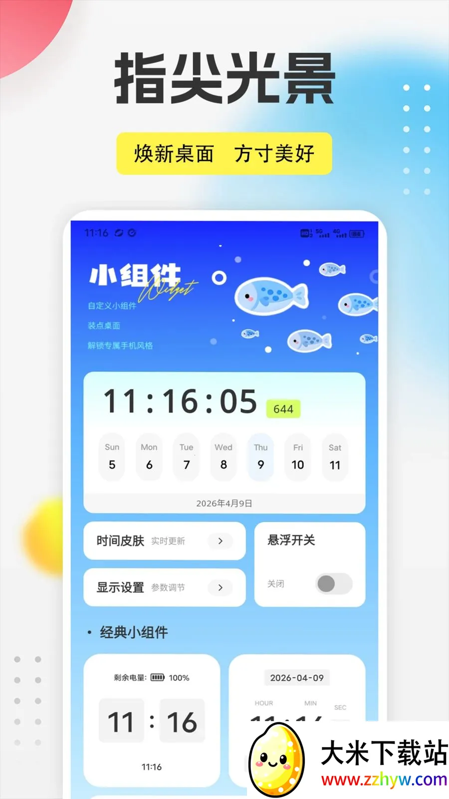 ����֮��app��׿���ֻ���v1.0.1 �ֻ����ͼ