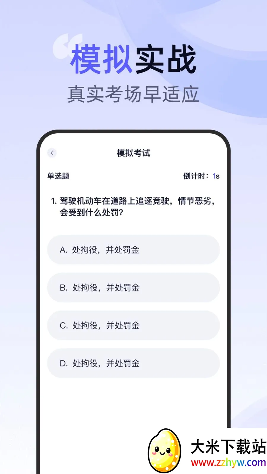 ��ͨ�ݿ�һ��ͨ2026�ٷ�����v1.0.0 �ٷ������ͼ