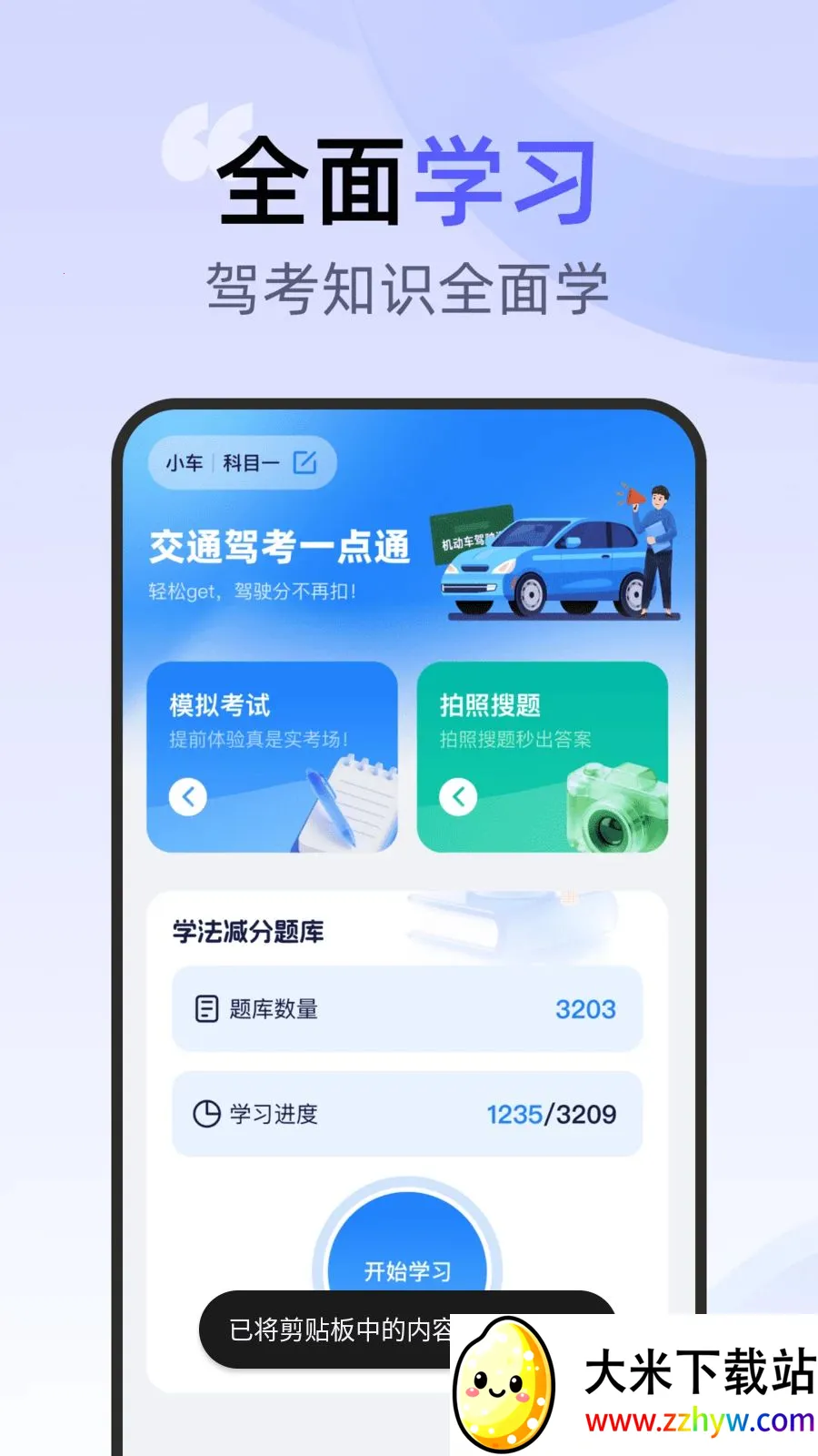 ��ͨ�ݿ�һ��ͨ2026�ٷ�����v1.0.0 �ٷ������ͼ