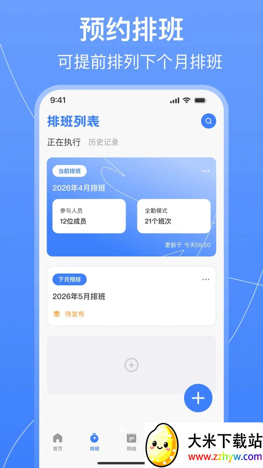 ֵ���Ű������(��Ч�Ű๤��)v1.0.0 �ٷ������ͼ