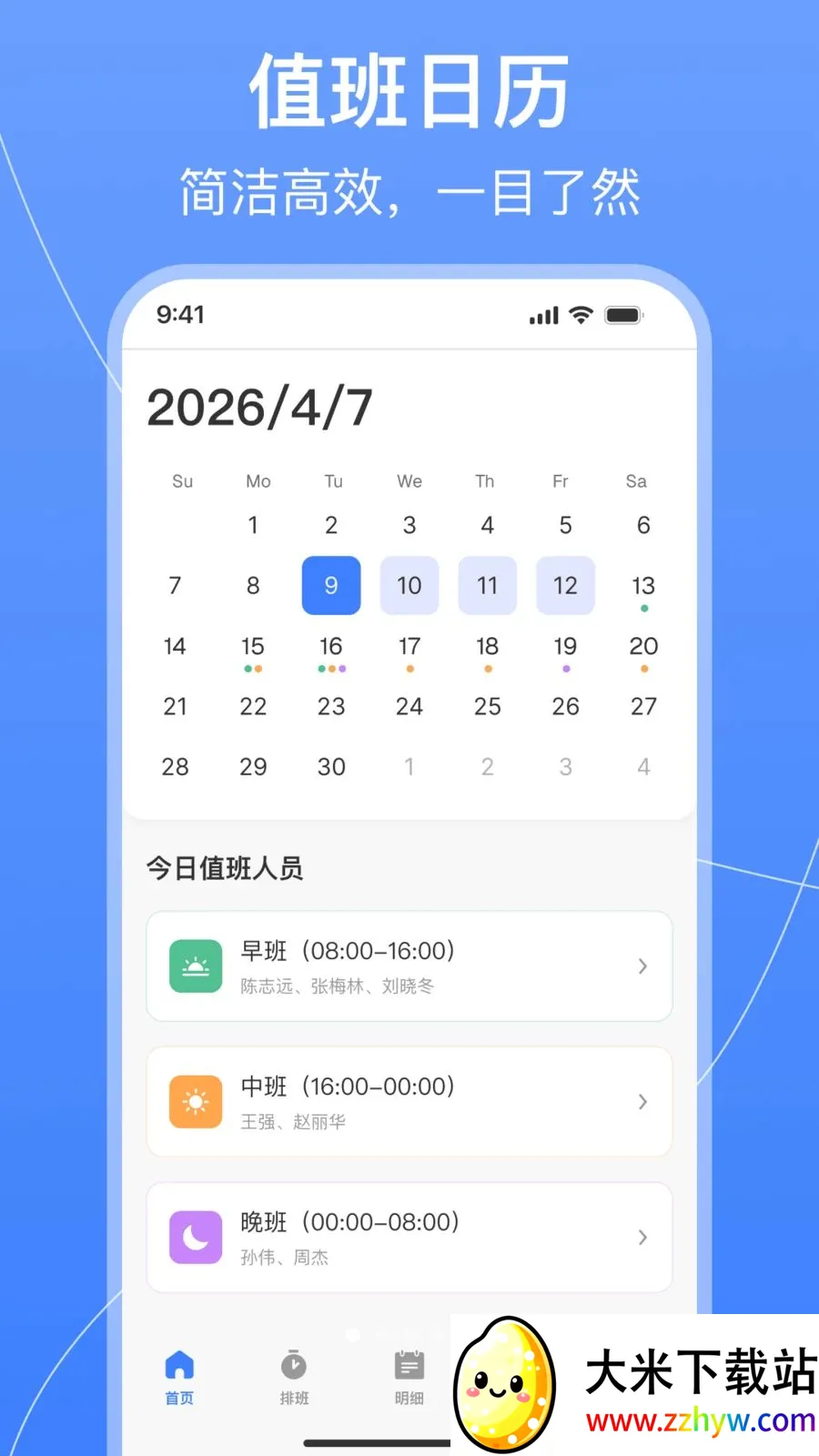 ֵ���Ű������(��Ч�Ű๤��)v1.0.0 �ٷ������ͼ