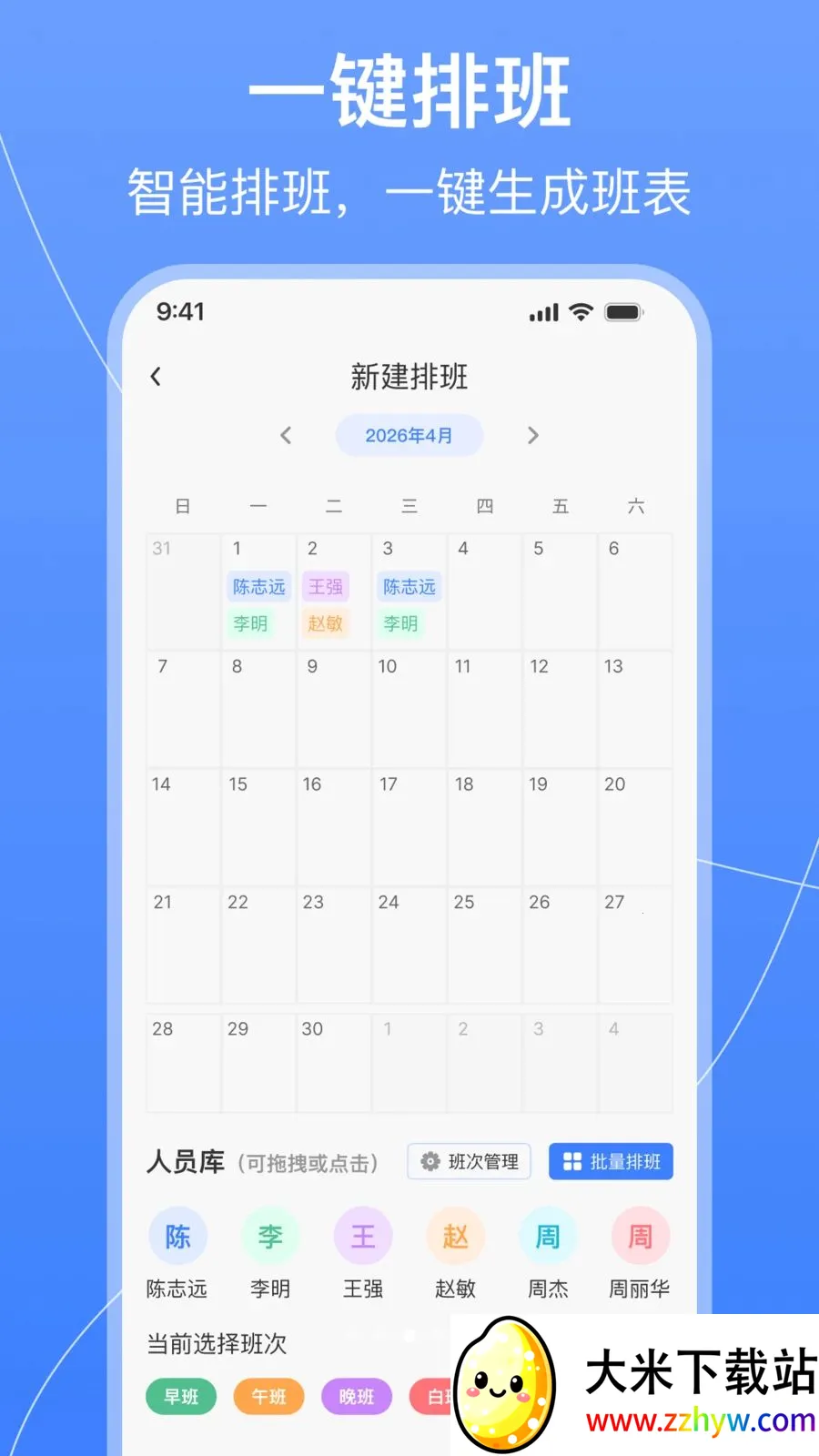 ֵ���Ű������(��Ч�Ű๤��)v1.0.0 �ٷ������ͼ